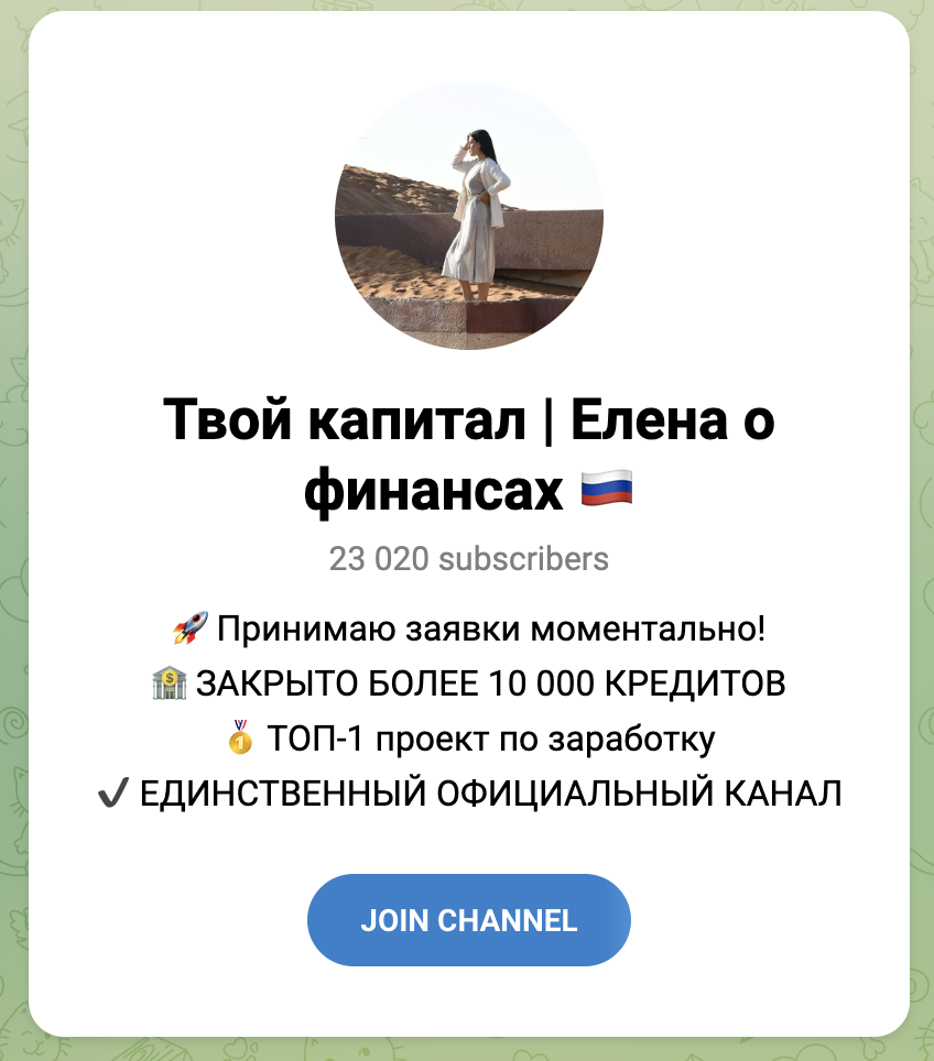 Твой капитал