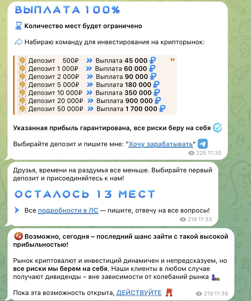 Твой капитал Елена