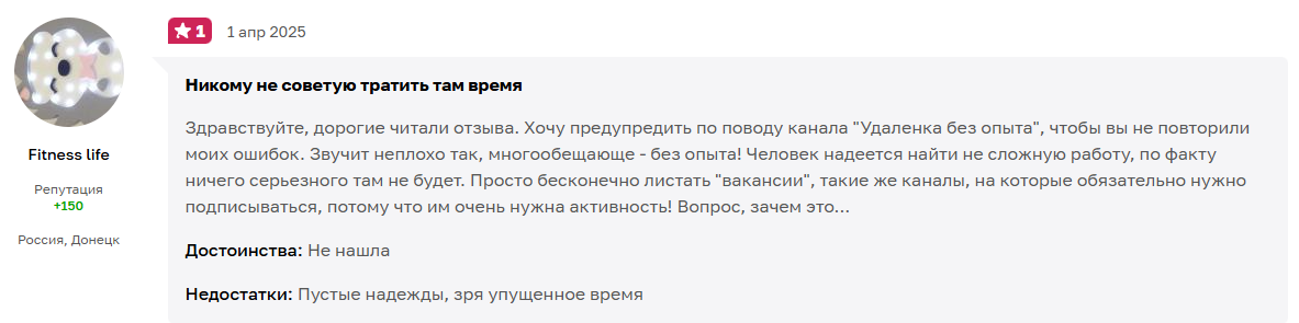 удаленочка телега