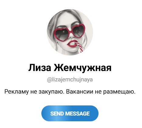 удаленочка тг