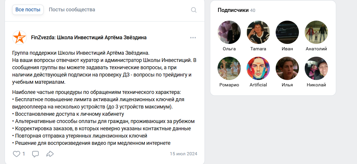 uiartemzvezdin