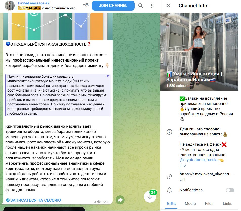 ulyana usdt