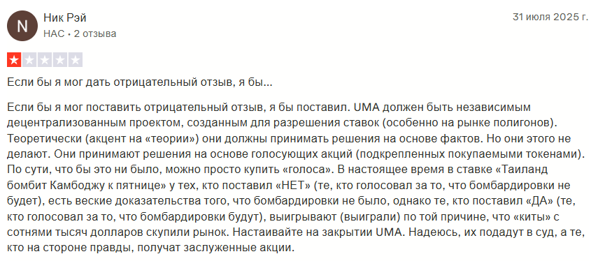 «Ума» курс