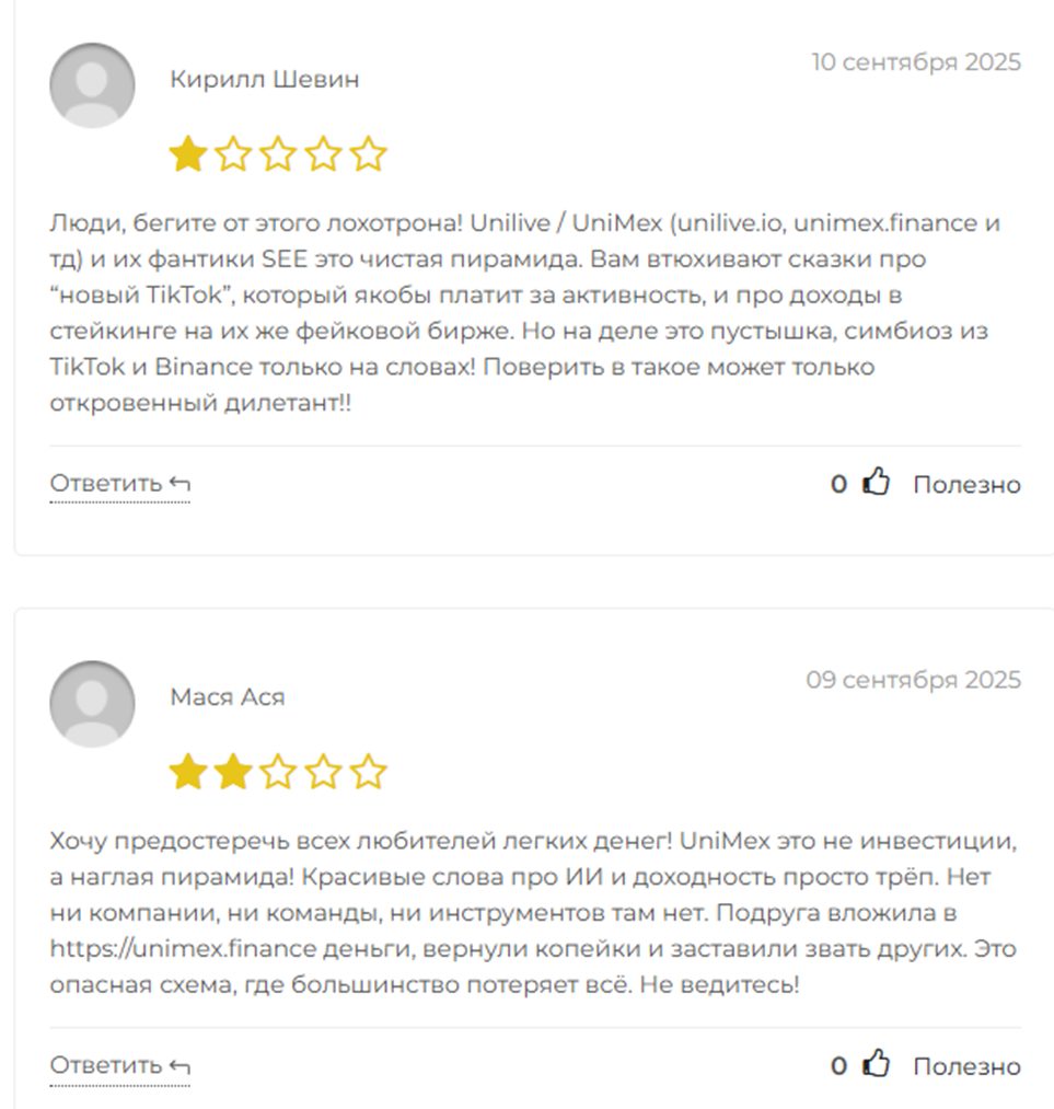Unimex отзывы