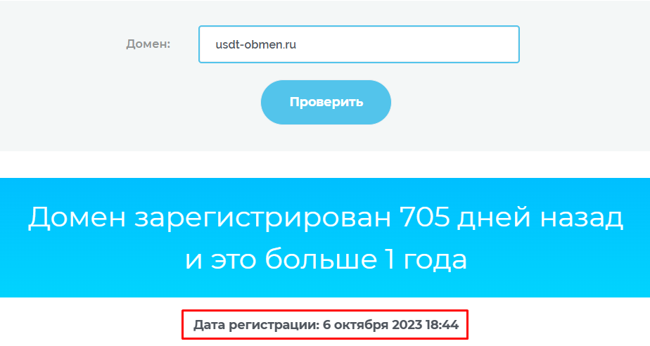 usdt obmen