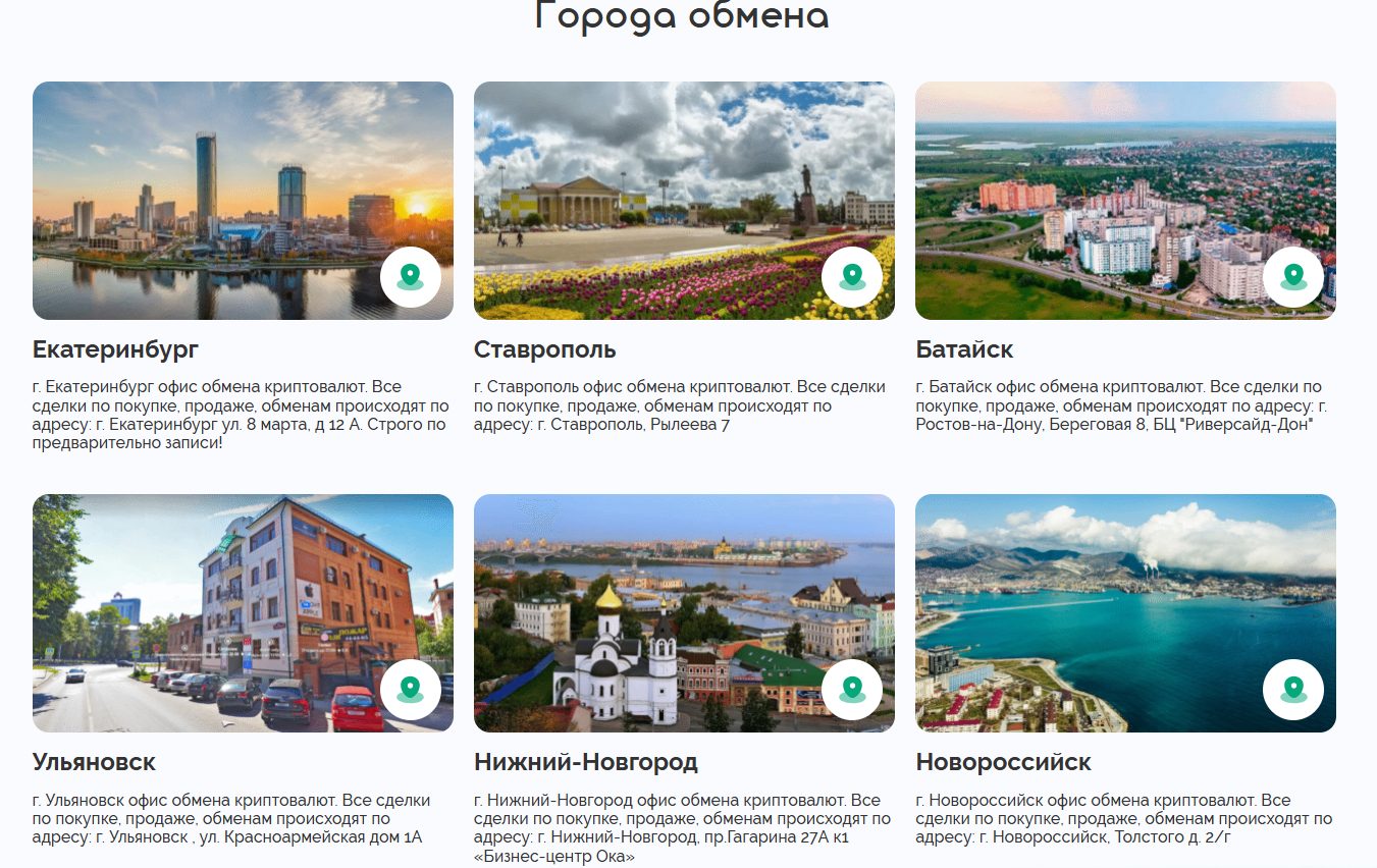 usdt obmen обменник