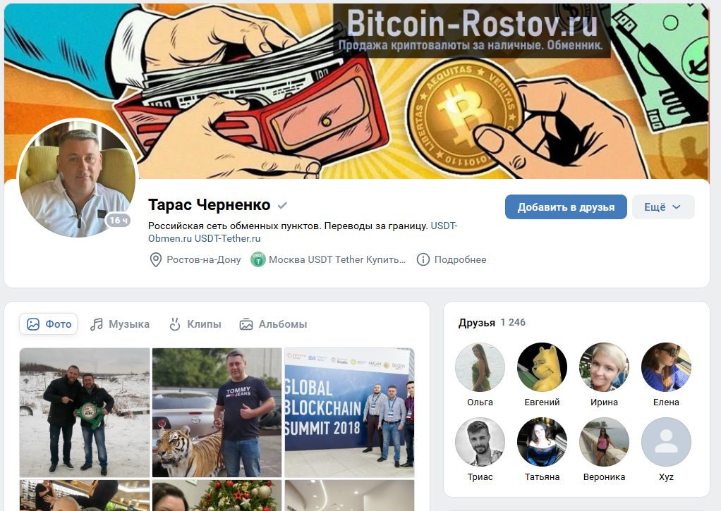 usdt obmen ru