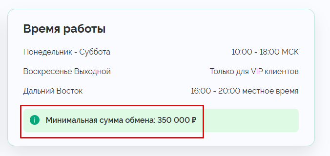 usdt obmen ru отзывы