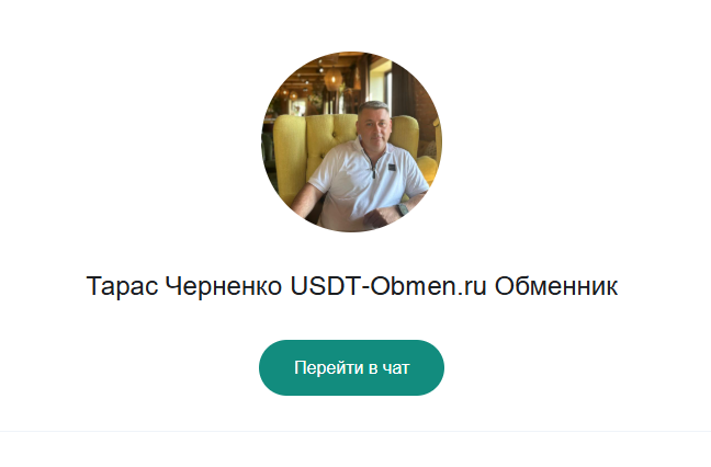 usdt obmen ru скам