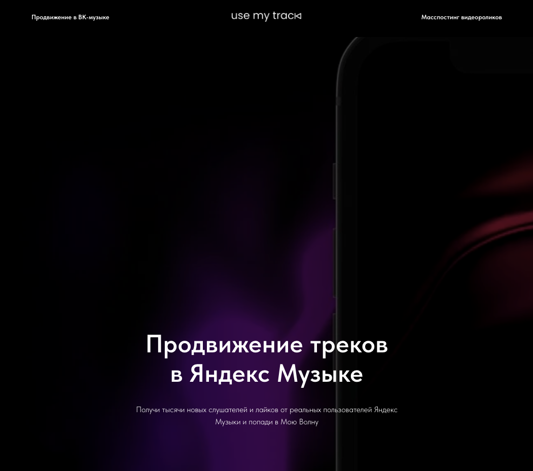 use my track заработок отзывы