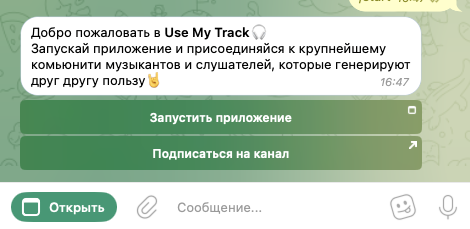 usemytrack отзывы
