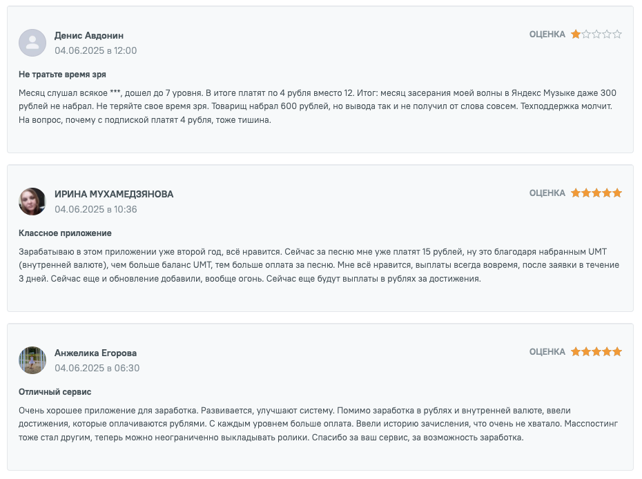 usemytrack_community