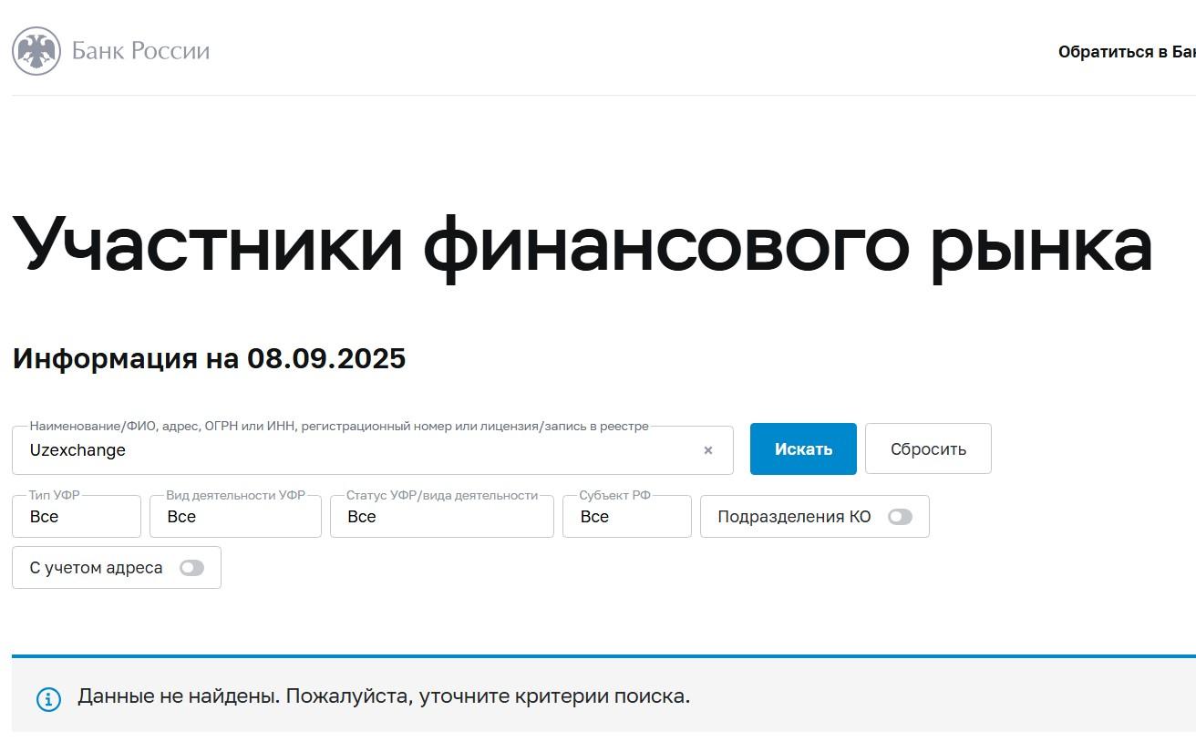 Uzexchange