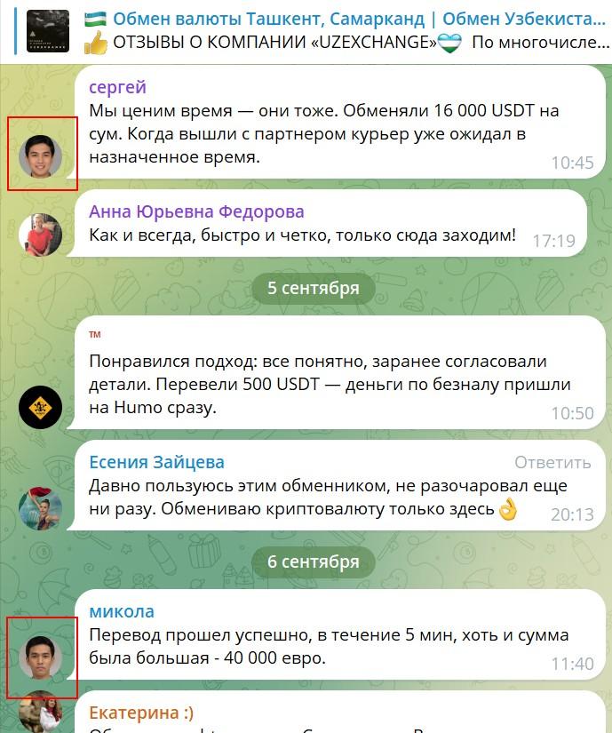 Uzexchange