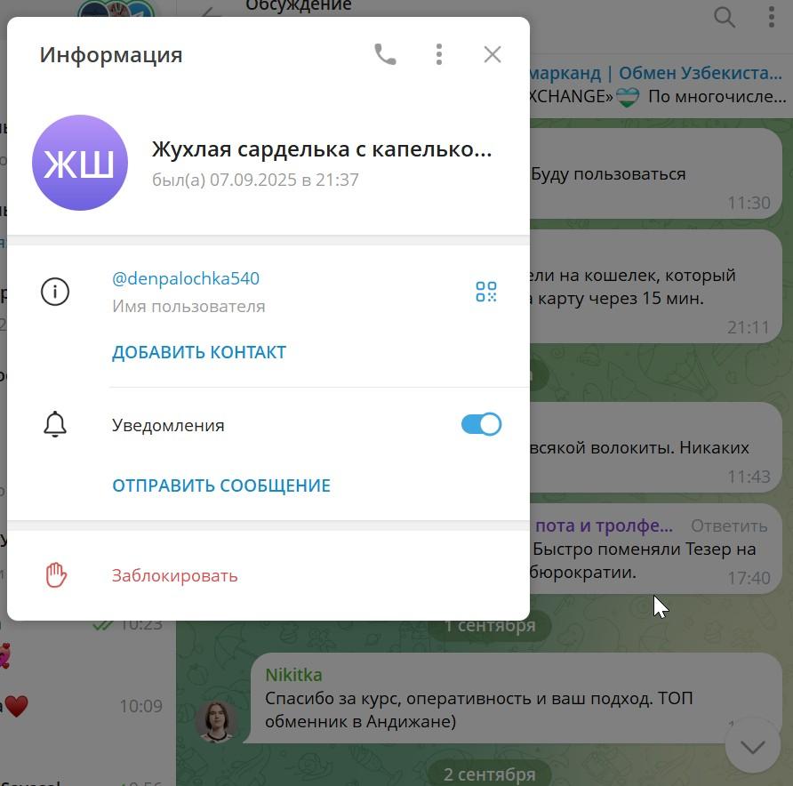 Uzexchange