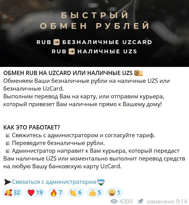 Uzexchange