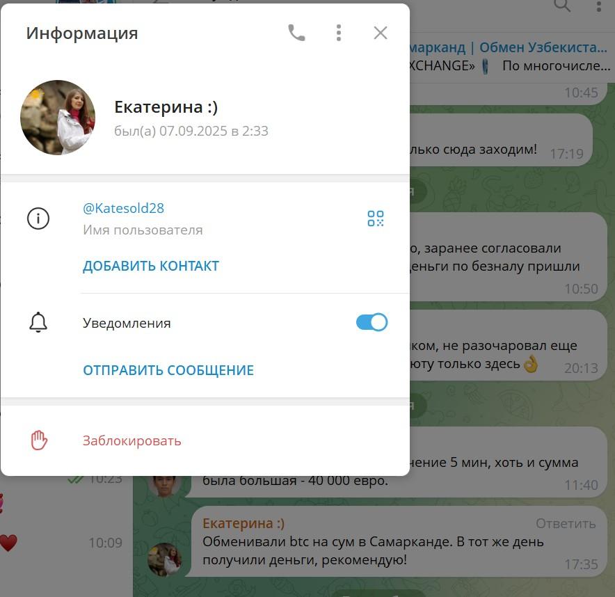 Uzexchange