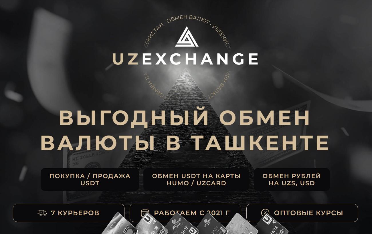 Uzexchange