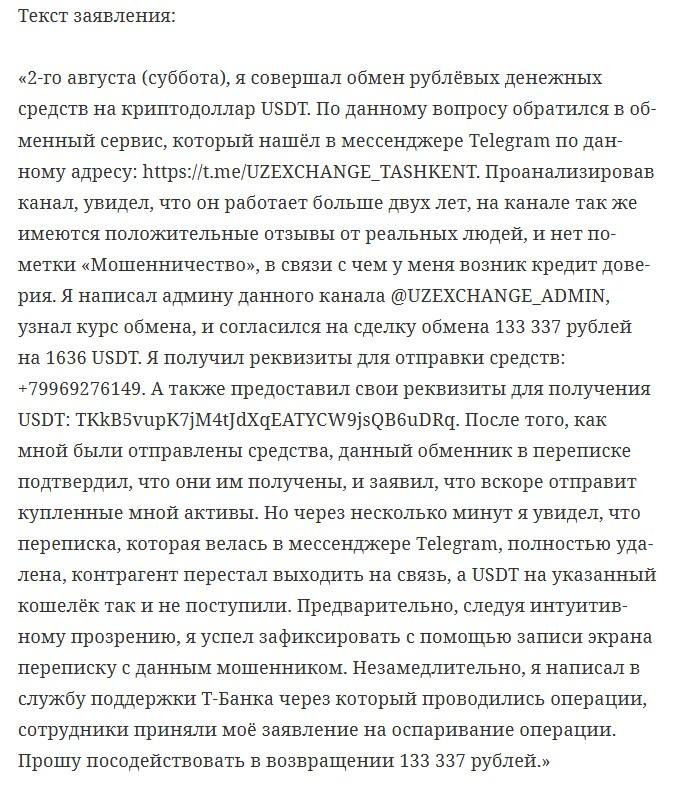 Uzexchange