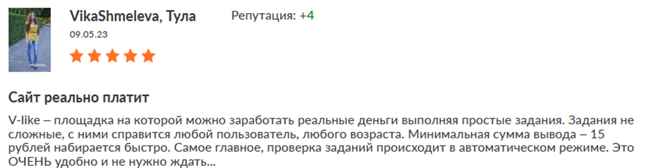 v like ru заработок
