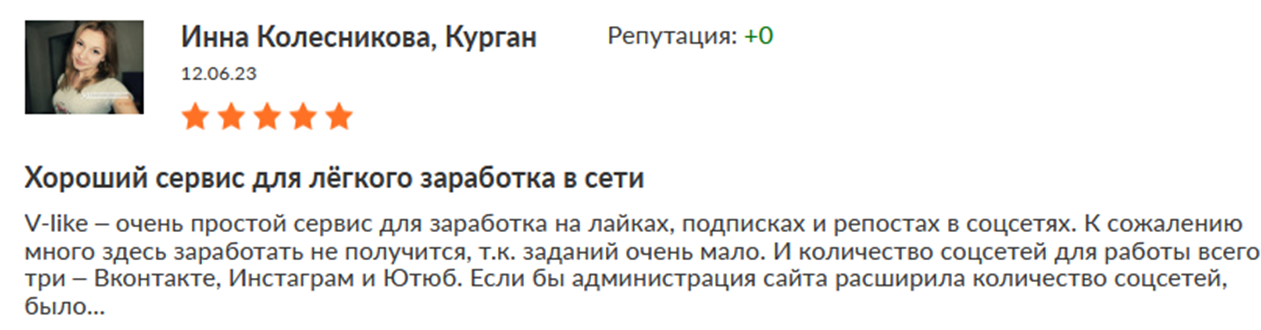 v like заработок