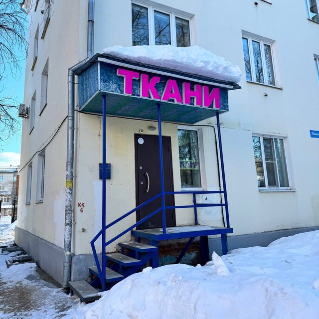 валентина шахин ткани в телеграмм отзывы