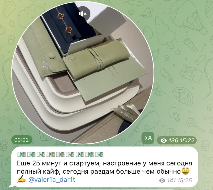 valer1a deng1 телеграм