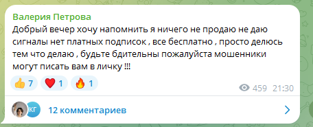 валерия инвестиции телеграмм