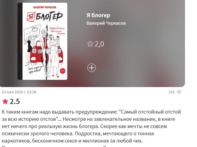 валерий черкасов