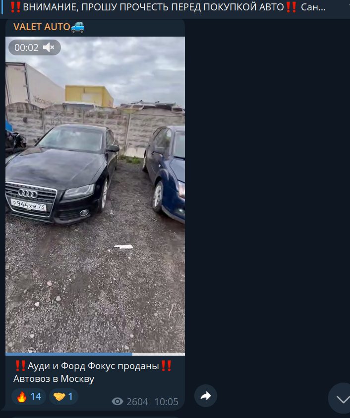 valet auto отзывы