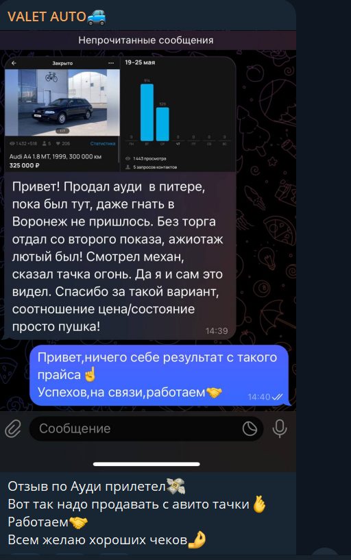 валет авто
