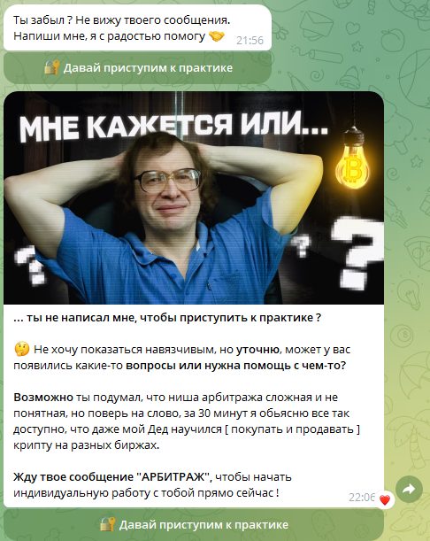 Ваня Дранищев