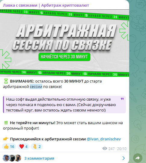 Ваня Дранищев