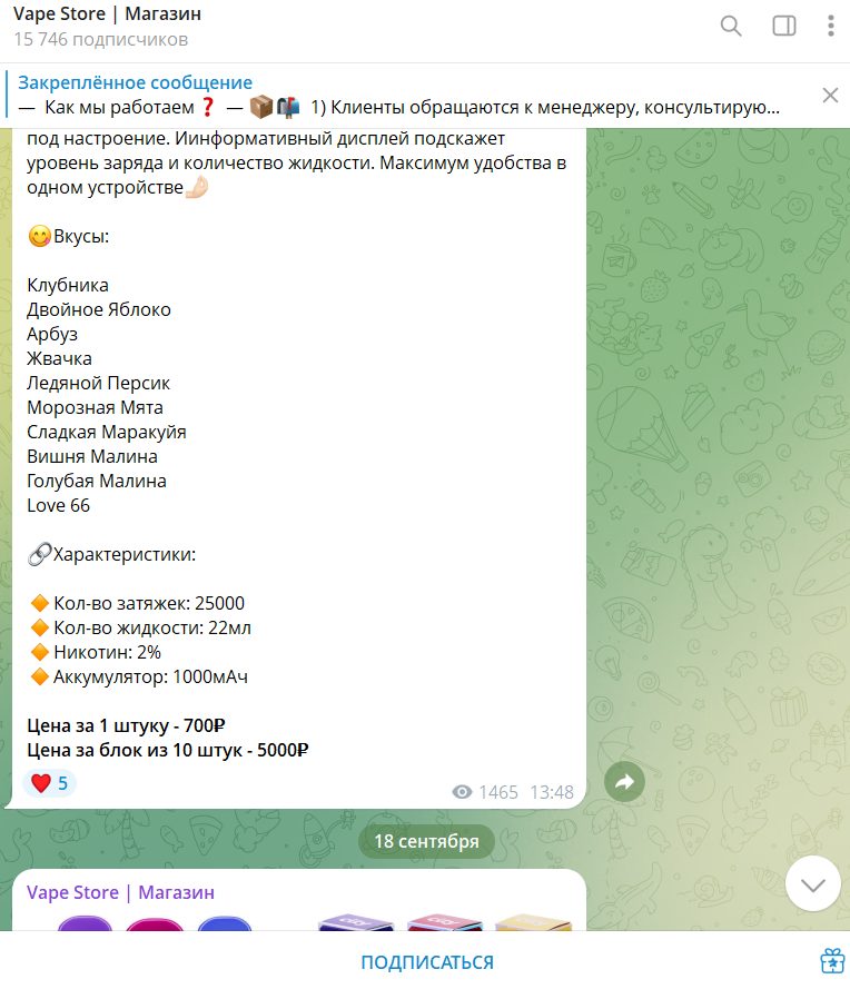 vape store телеграмм отзывы