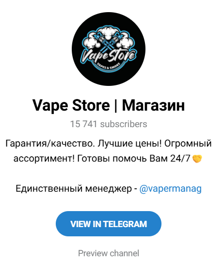 vape store тг