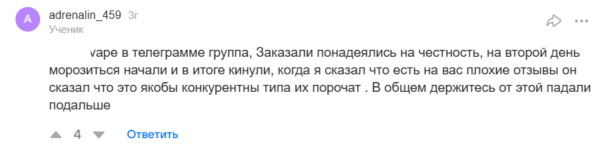 vapestore телеграмм