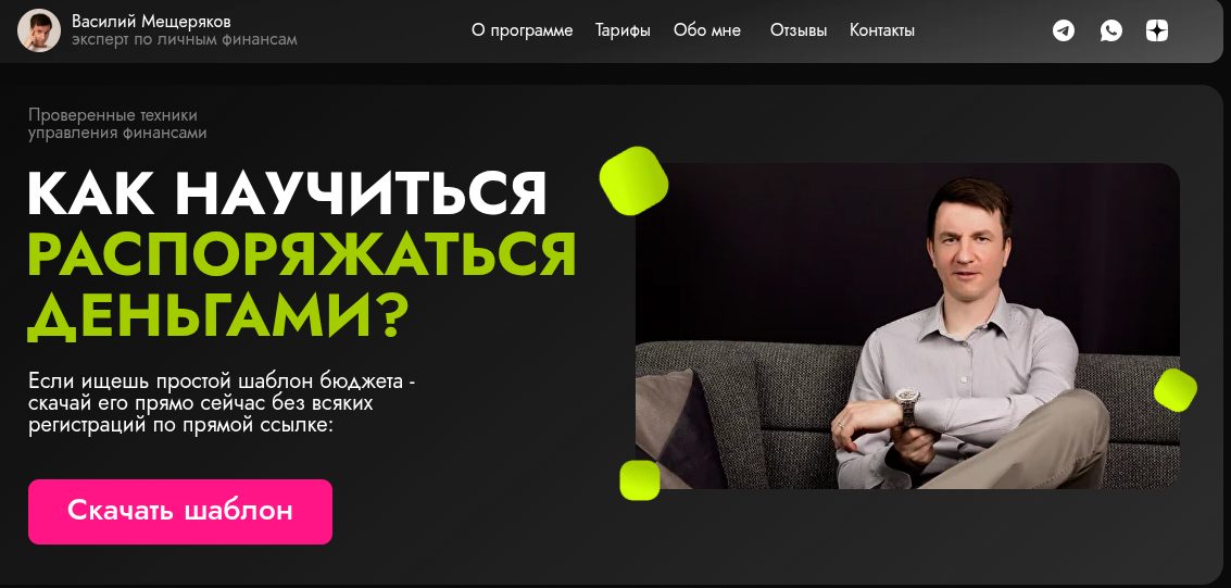 вася и финансы отзывы