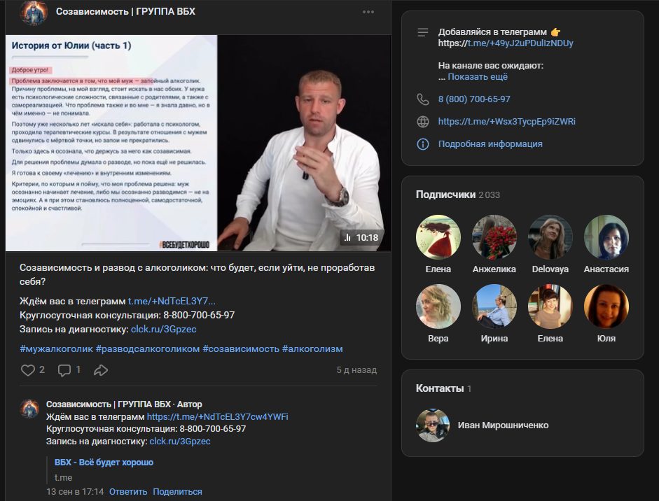 вбх телеграмм канал