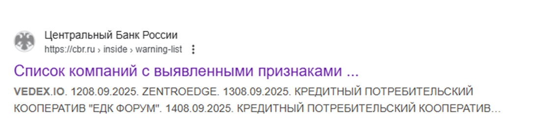 vedex