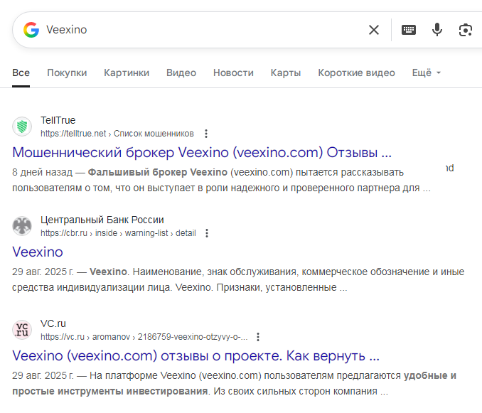 Veexino