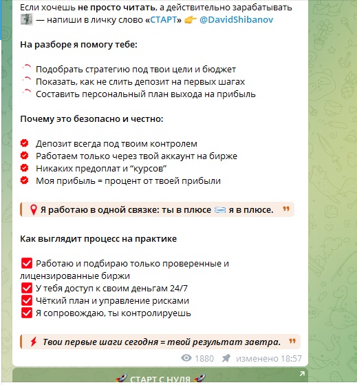 вектор рынка телеграмм канал