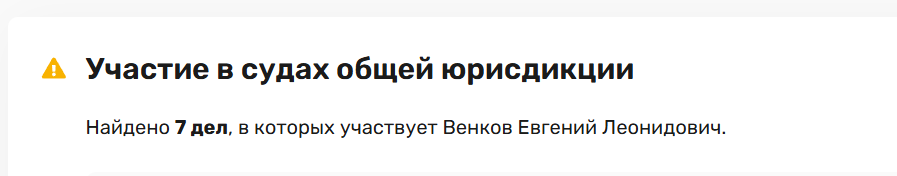 Венков Евгений Леонидович