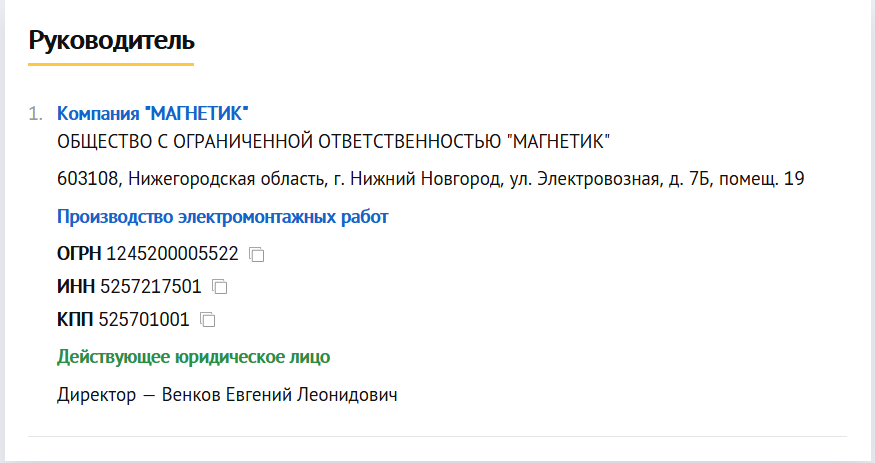 Венков Евгений Леонидович