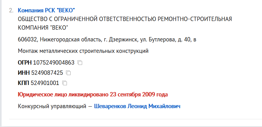 Венков Евгений Леонидович