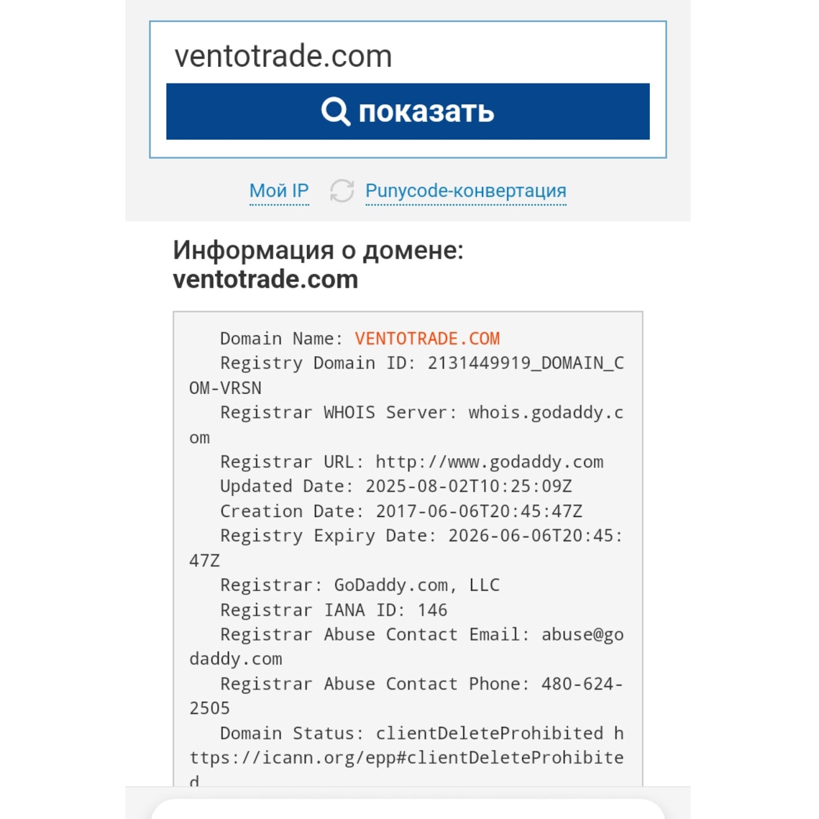 ventotrade отзывы