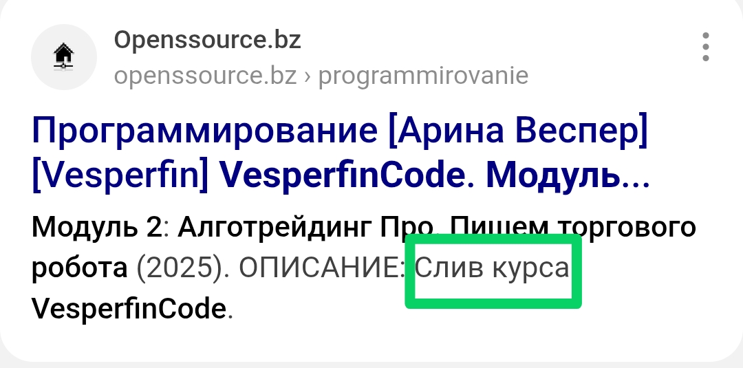 VesperfinCode Модуль 2 Алготрейдинг Про Пишем торгового робота