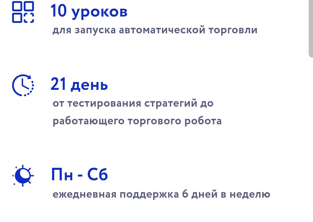 VesperfinCode Модуль 2 Алготрейдинг Про Пишем торгового робота