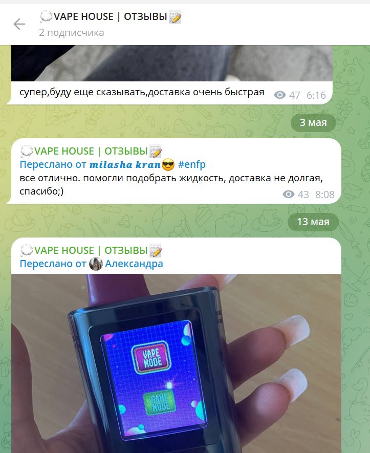 вейп хаус тг