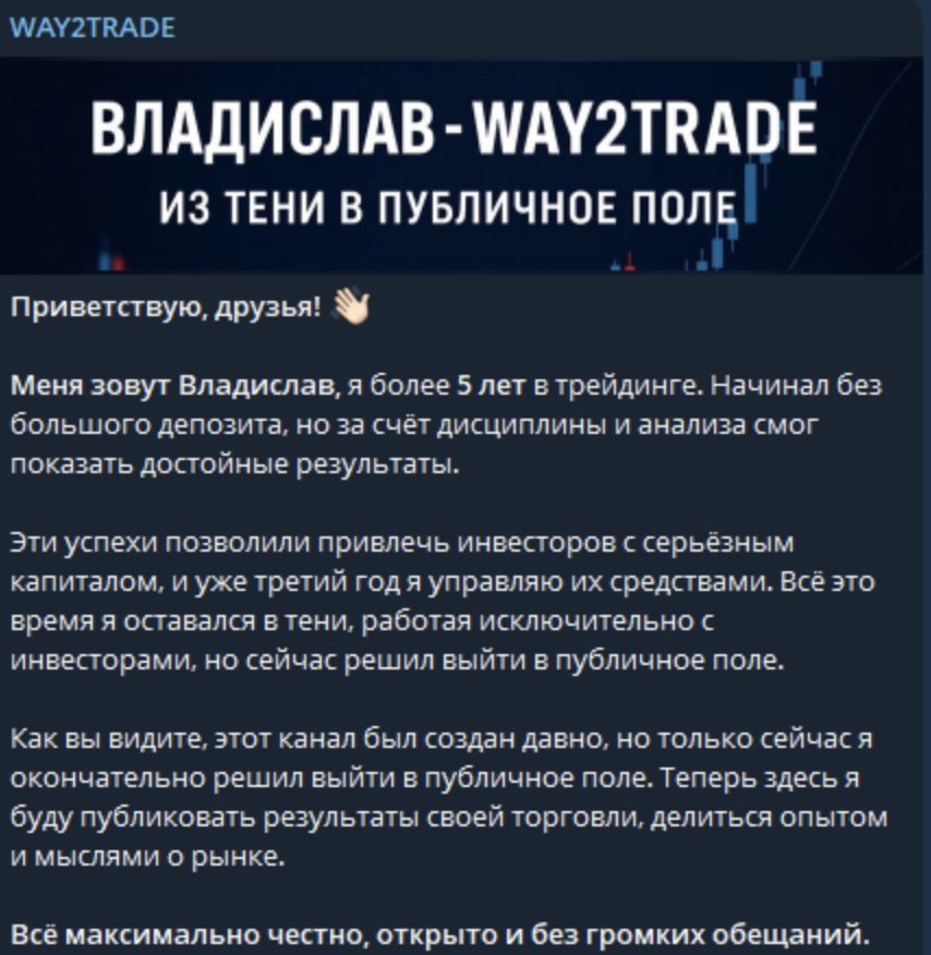 ВЭЙТУТРЕЙД