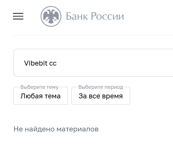 vibebit отзывы